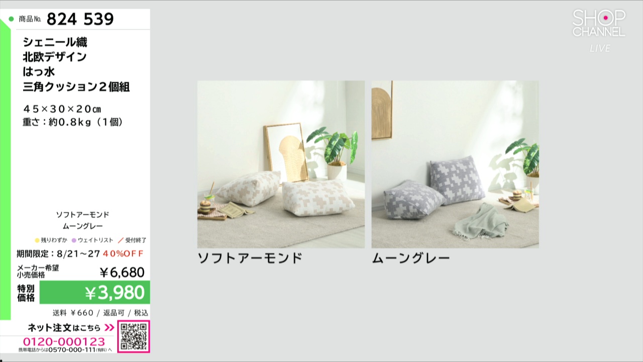シェニール織 北欧デザイン はっ水 三角クッション2個組- ショップ