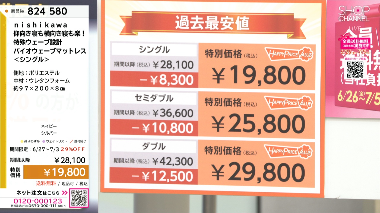 nishikawa 仰向き寝も横向き寝も楽！ 特殊ウェーブ設計