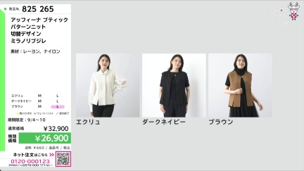 商品動画を見る