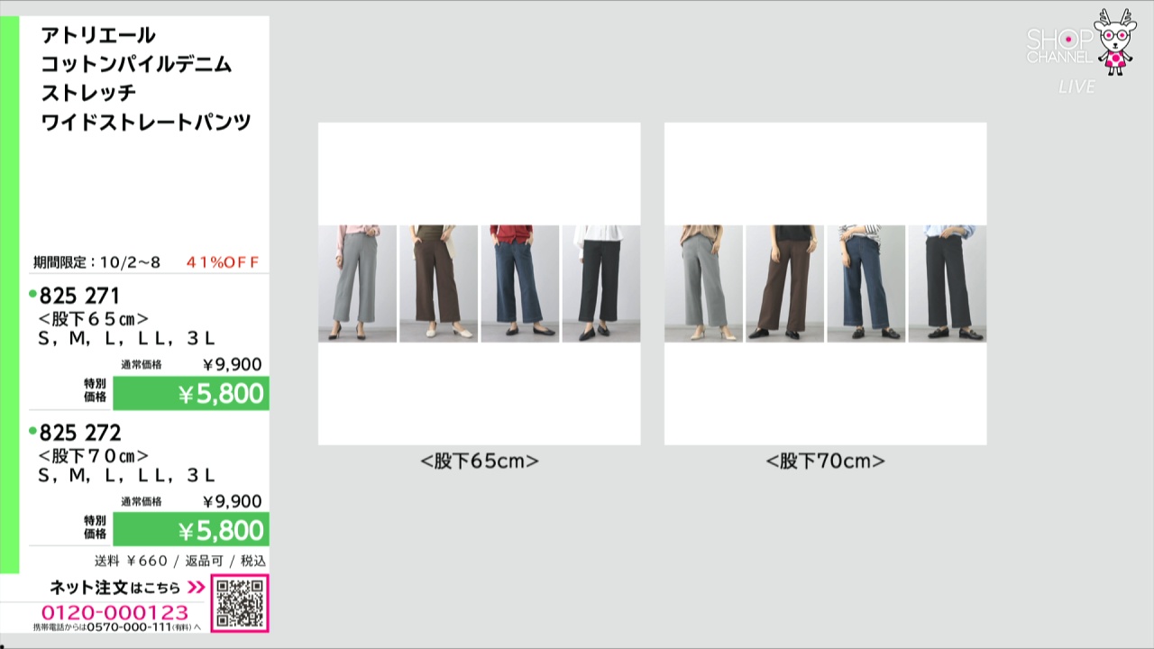 アトリエール コットンパイルデニム ストレッチ ワイドストレート