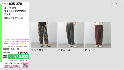 商品動画を見る