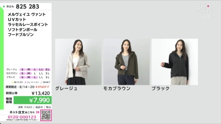 商品動画を見る