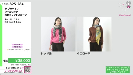 商品動画を見る