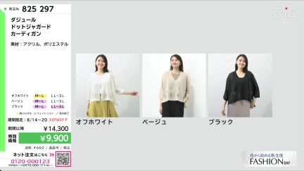 商品動画を見る