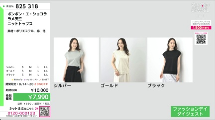 商品動画を見る