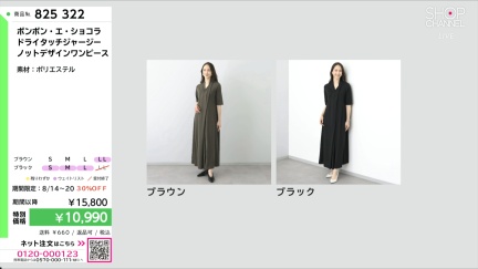 商品動画を見る