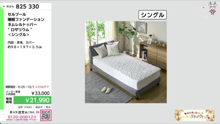 商品動画を見る