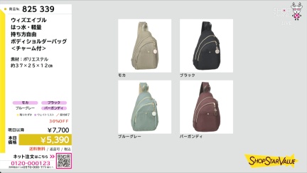 商品動画を見る