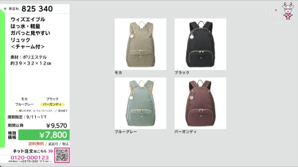 商品動画を見る