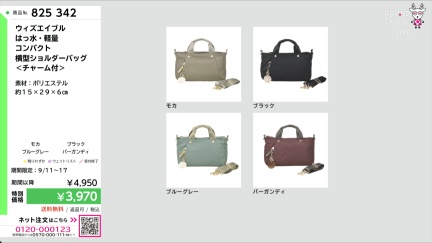 商品動画を見る