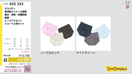 商品動画を見る