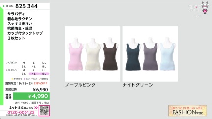 商品動画を見る