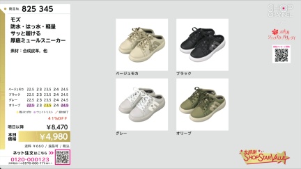 商品動画を見る