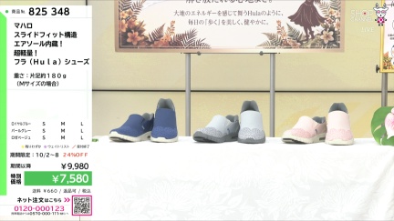 商品動画を見る
