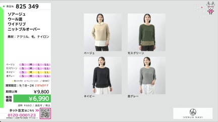 商品動画を見る