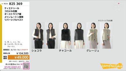 商品動画を見る