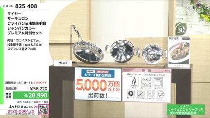 商品動画を見る