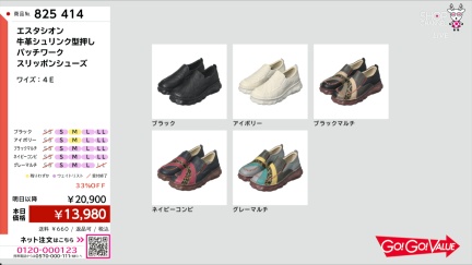 商品動画を見る