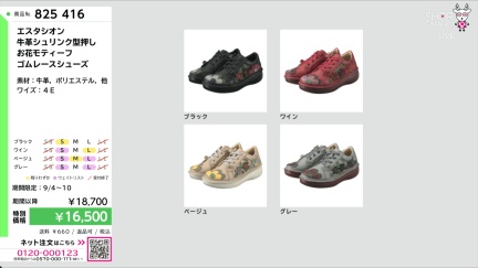 商品動画を見る