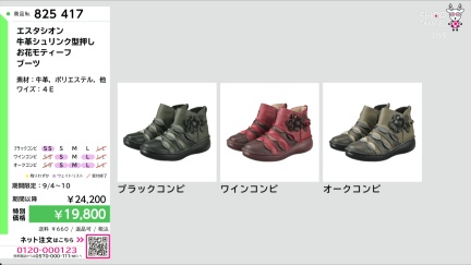 商品動画を見る