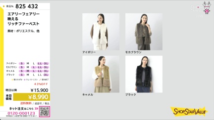 商品動画を見る