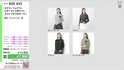 商品動画を見る
