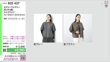 商品動画を見る