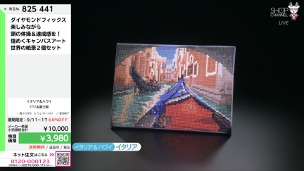 商品動画を見る