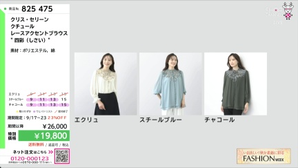 商品動画を見る