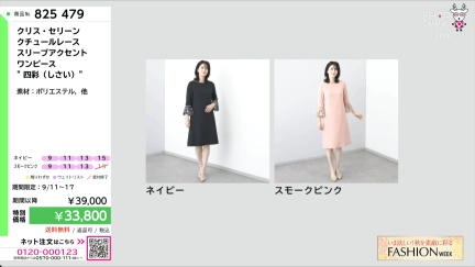 商品動画を見る
