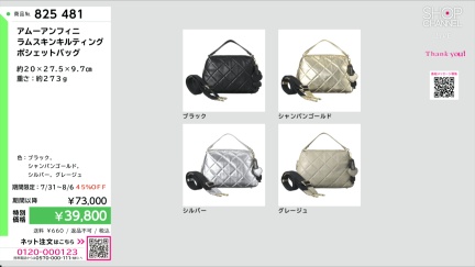 商品動画を見る