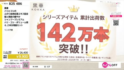 商品動画を見る