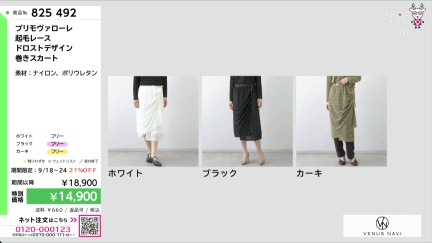 商品動画を見る