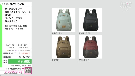商品動画を見る