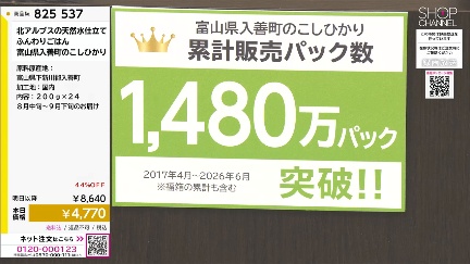 商品動画を見る