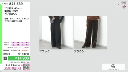 商品動画を見る