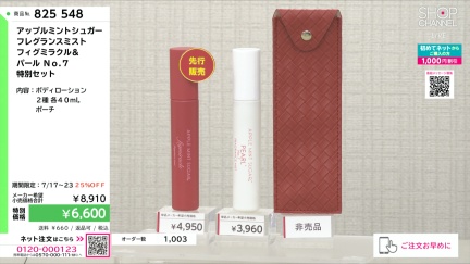 商品動画を見る