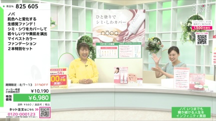 商品動画を見る