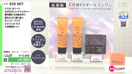 商品動画を見る