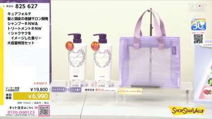 商品動画を見る