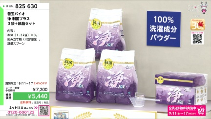 商品動画を見る