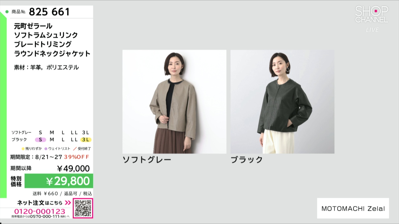 元町ゼラール ソフトラムシュリンク ブレードトリミング ラウンド