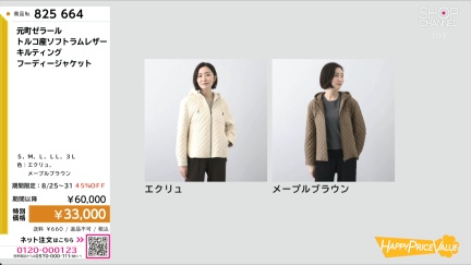 商品動画を見る
