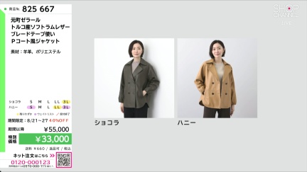 商品動画を見る