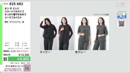 商品動画を見る