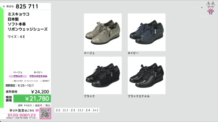 商品動画を見る
