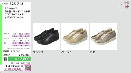 商品動画を見る