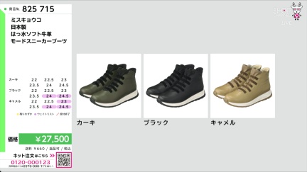 商品動画を見る
