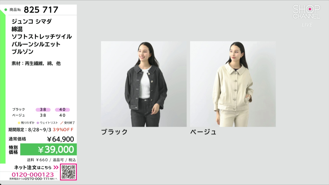 ジュンコ シマダ 綿混 ソフトストレッチツイル バルーンシルエット