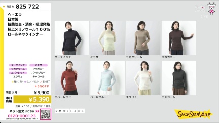 商品動画を見る